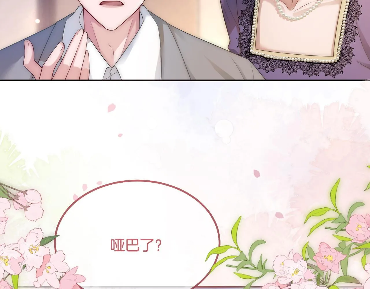 01 重生逆袭 第72页