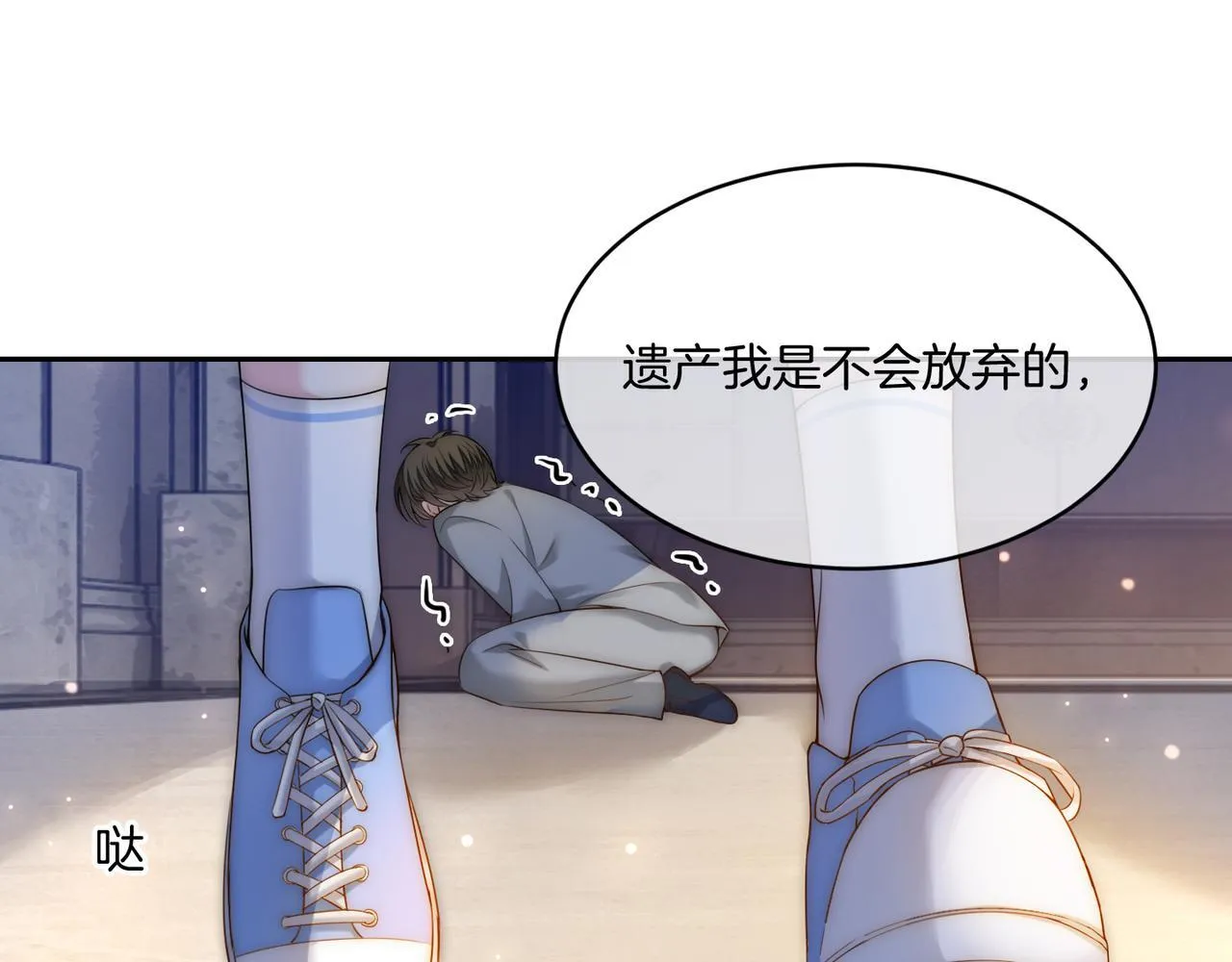 01 重生逆袭 第90页