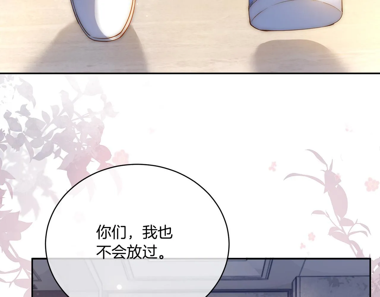 01 重生逆袭 第91页