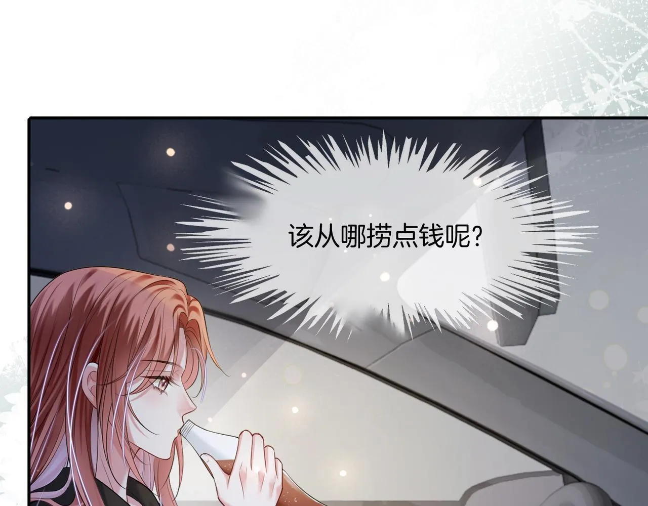 01 重生逆袭 第111页