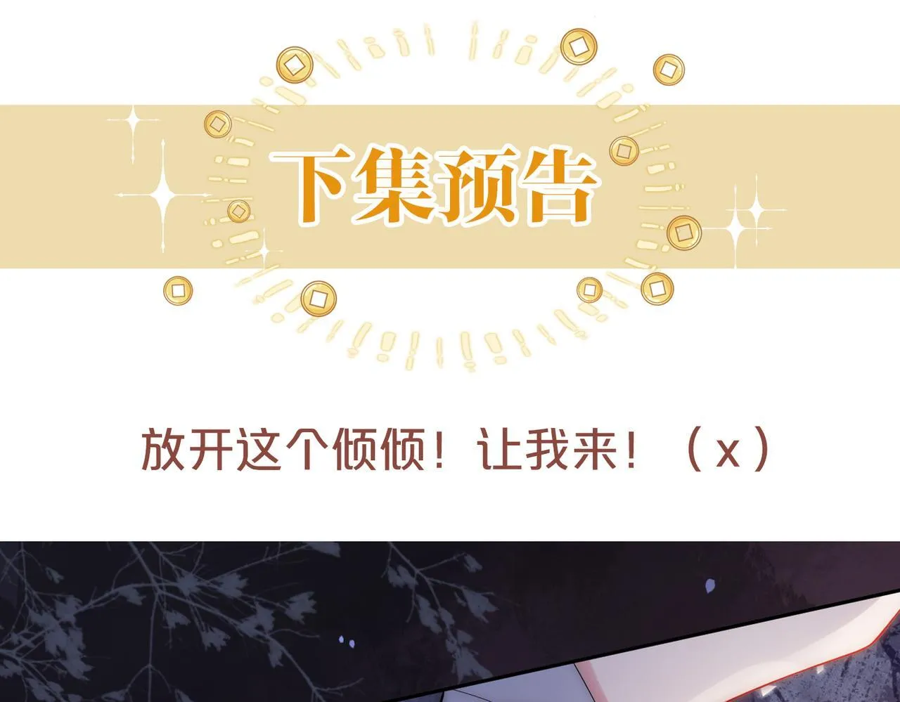 01 重生逆袭 第123页