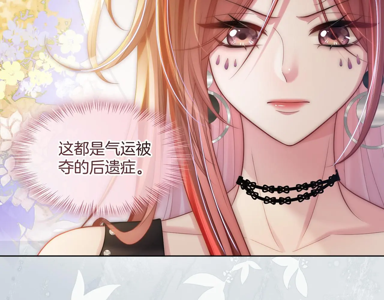 第19话 当众卸妆？！ 第35页