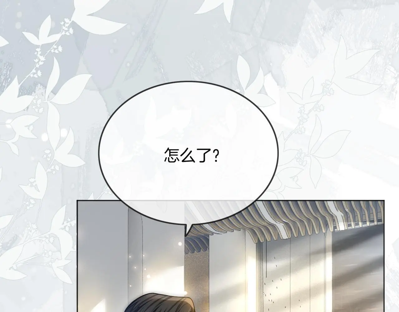 第19话 当众卸妆？！ 第36页