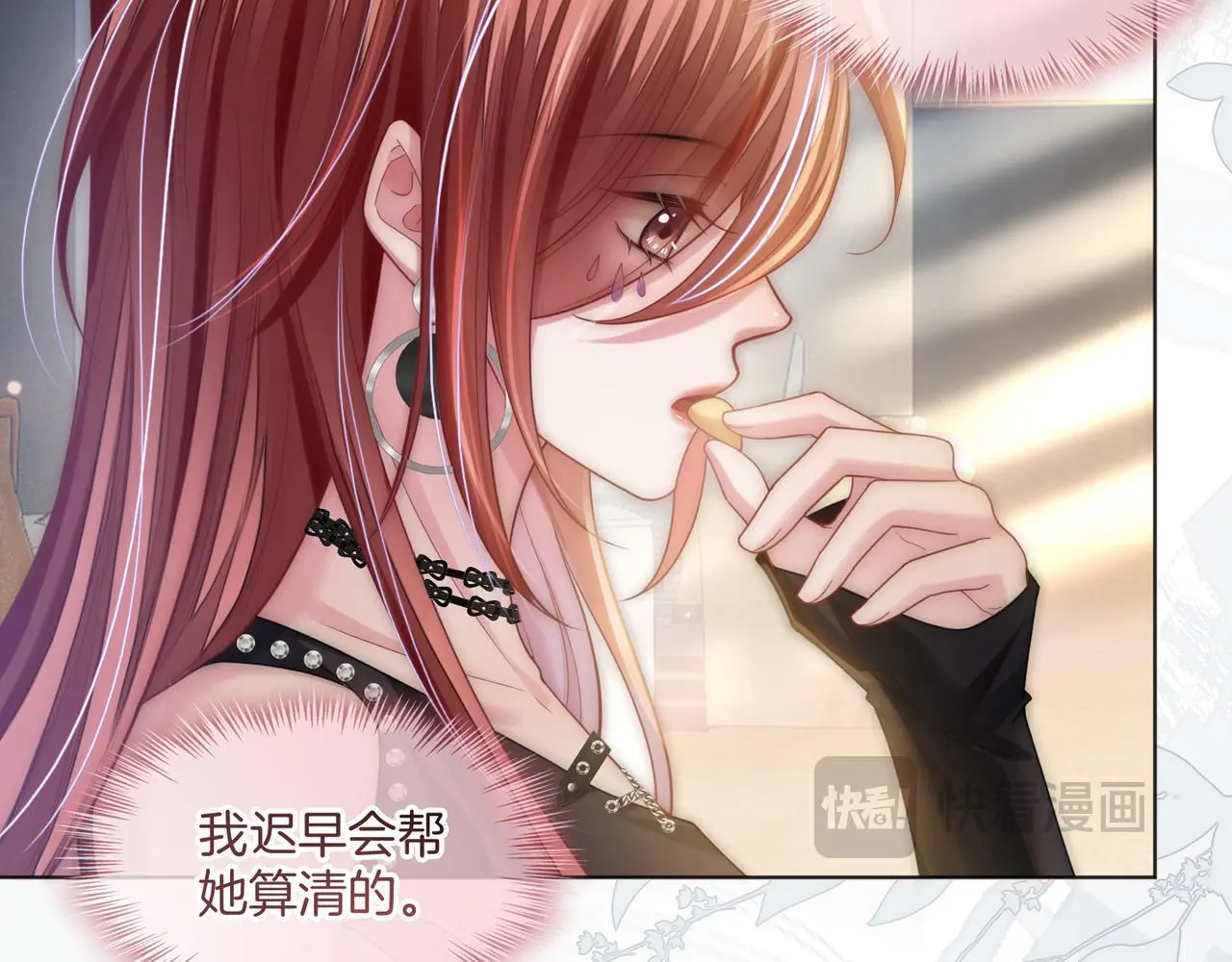 第19话 当众卸妆？！ 第39页
