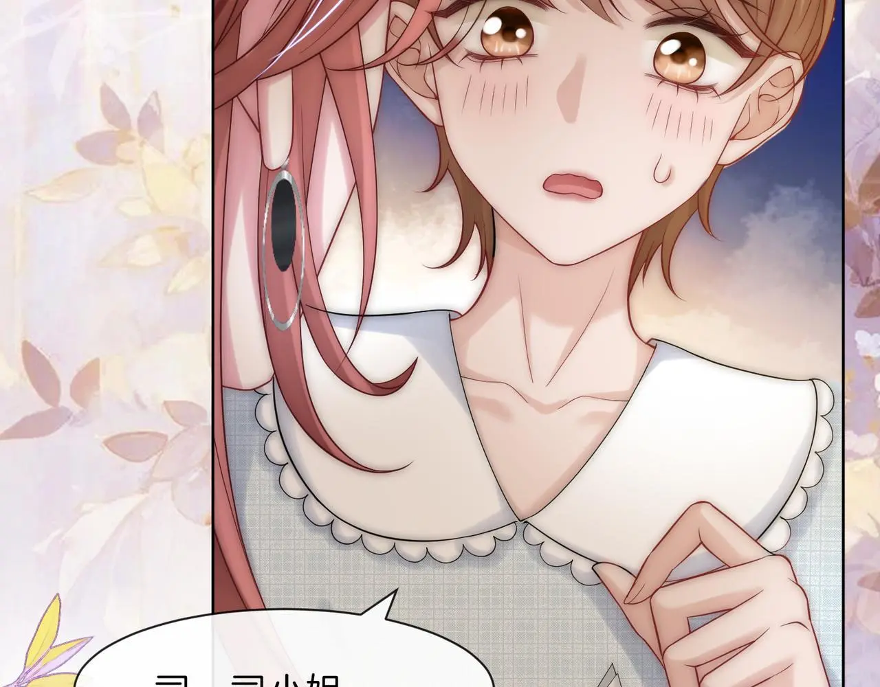 第19话 当众卸妆？！ 第89页