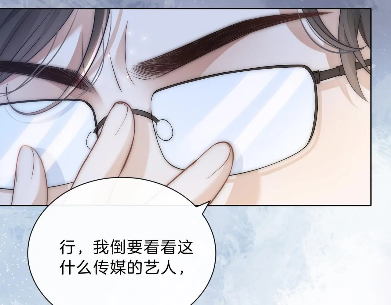 第19话 当众卸妆？！ 第104页