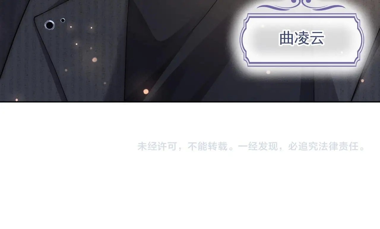 第19话 当众卸妆？！ 第107页