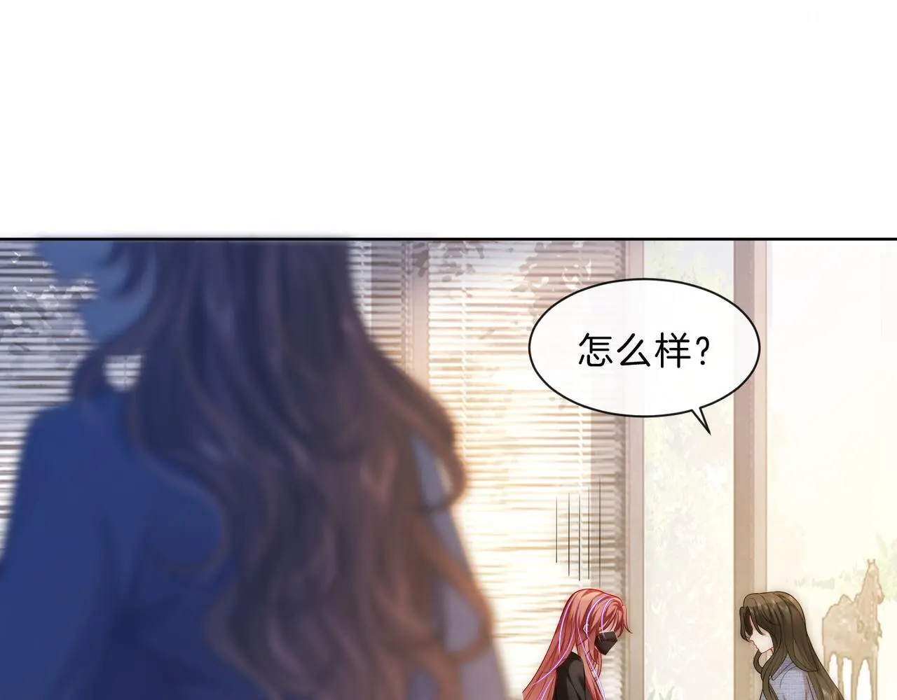 第21话 真实身份要暴露了？！ 第4页