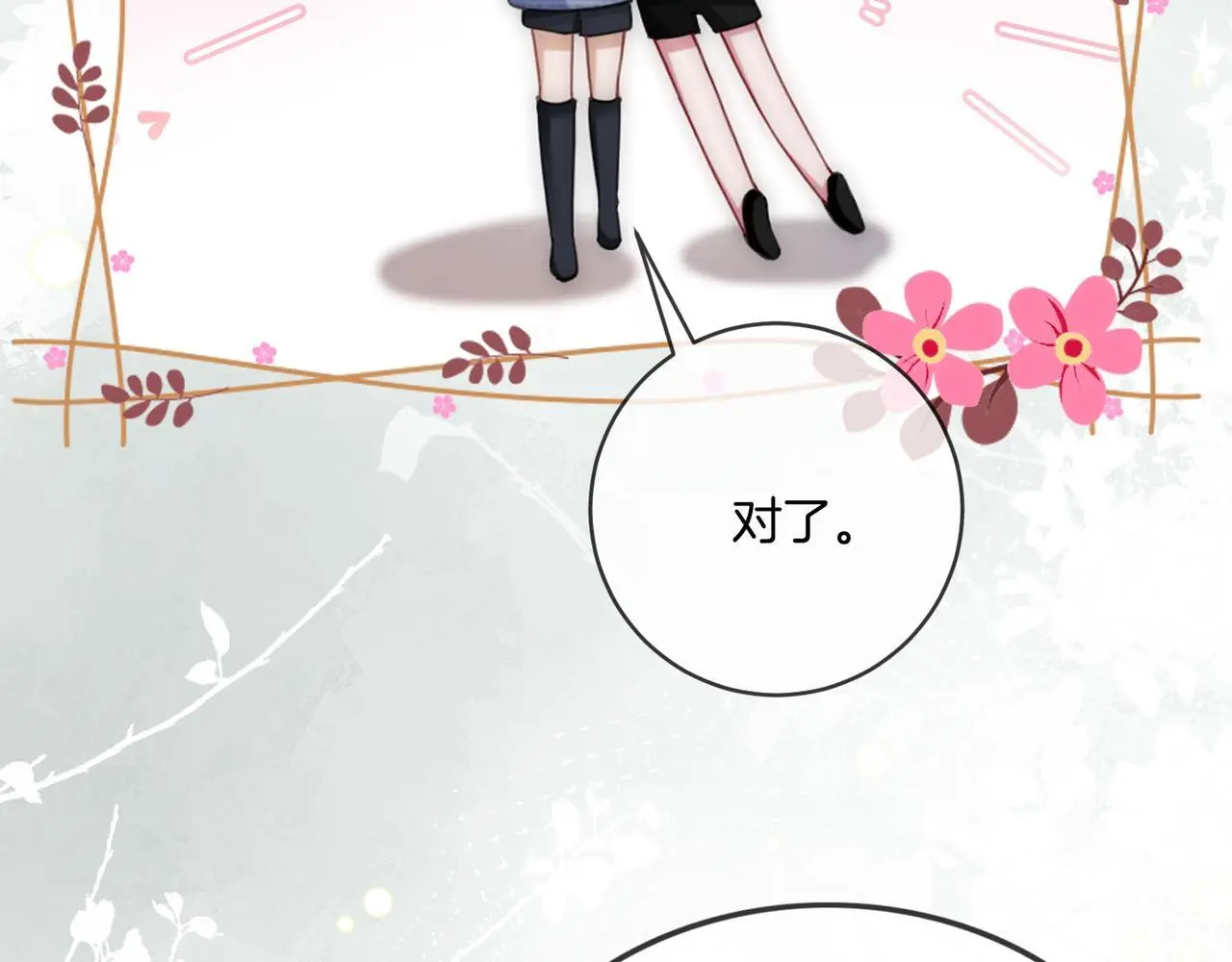 第21话 真实身份要暴露了？！ 第17页