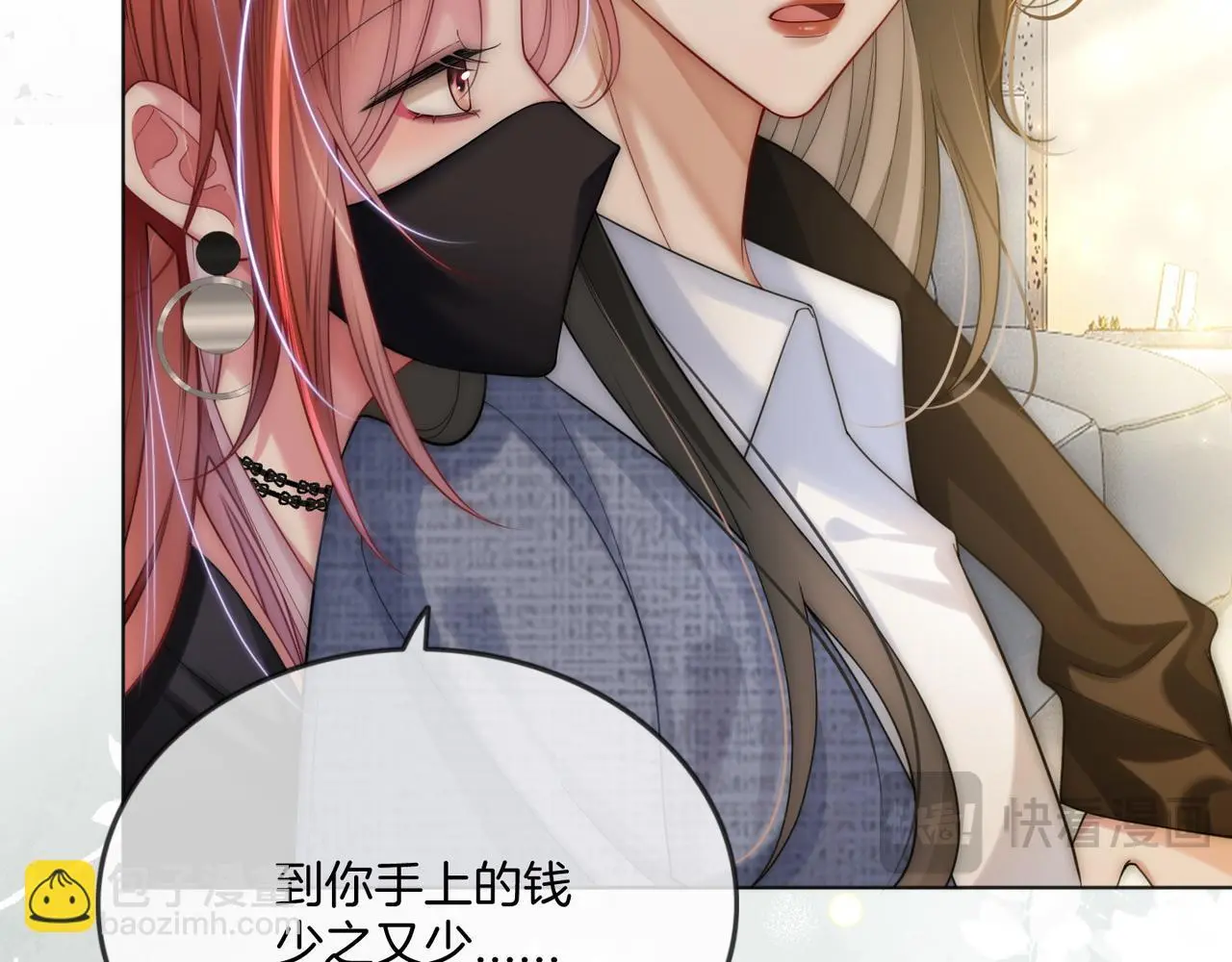 第21话 真实身份要暴露了？！ 第19页