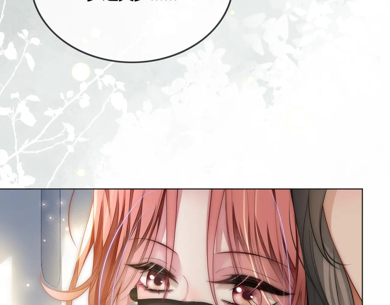 第21话 真实身份要暴露了？！ 第20页