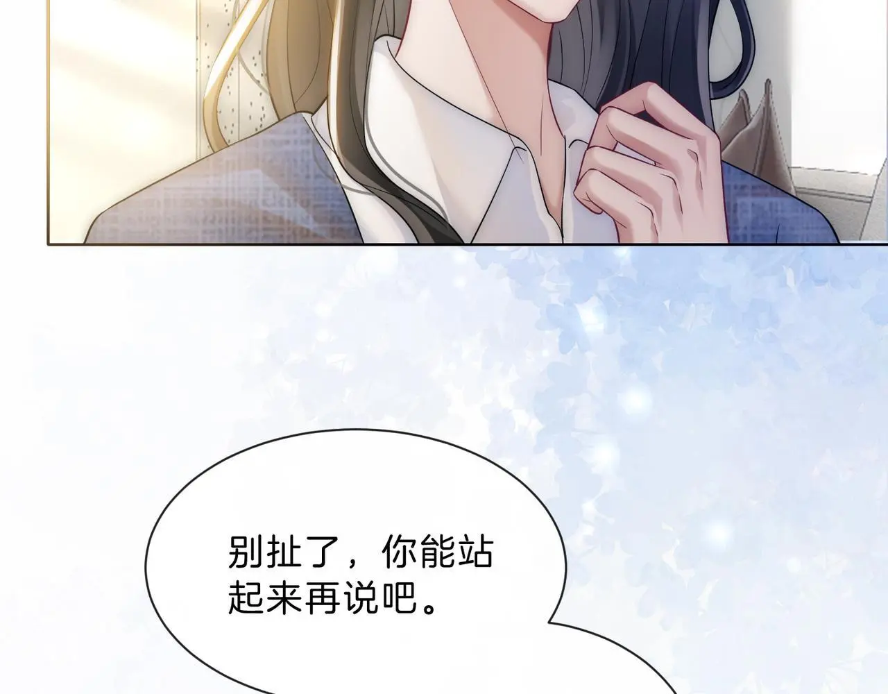 第21话 真实身份要暴露了？！ 第29页