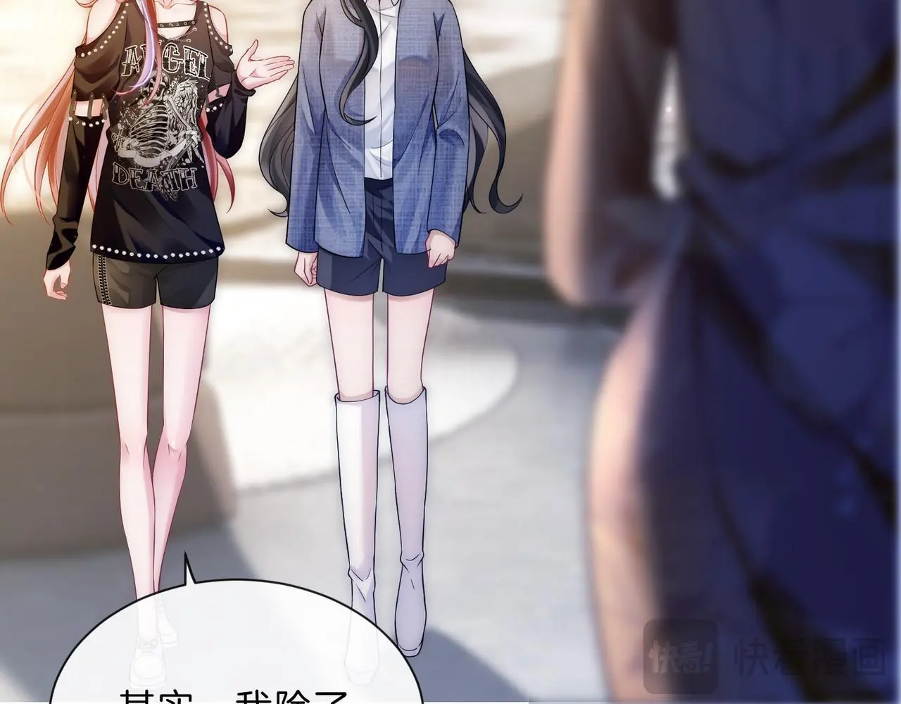 第21话 真实身份要暴露了？！ 第31页