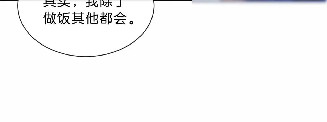 第21话 真实身份要暴露了？！ 第32页