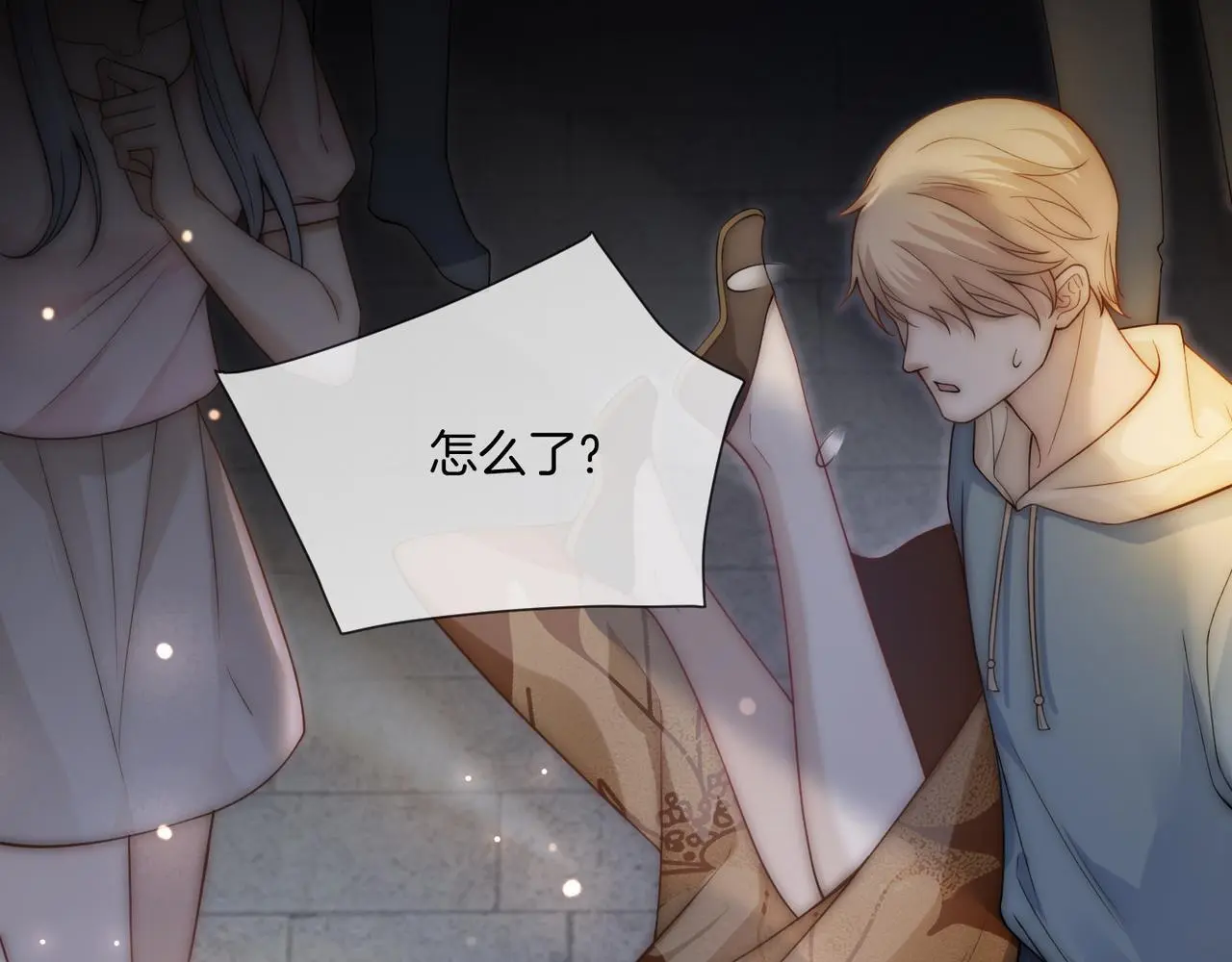 第21话 真实身份要暴露了？！ 第34页