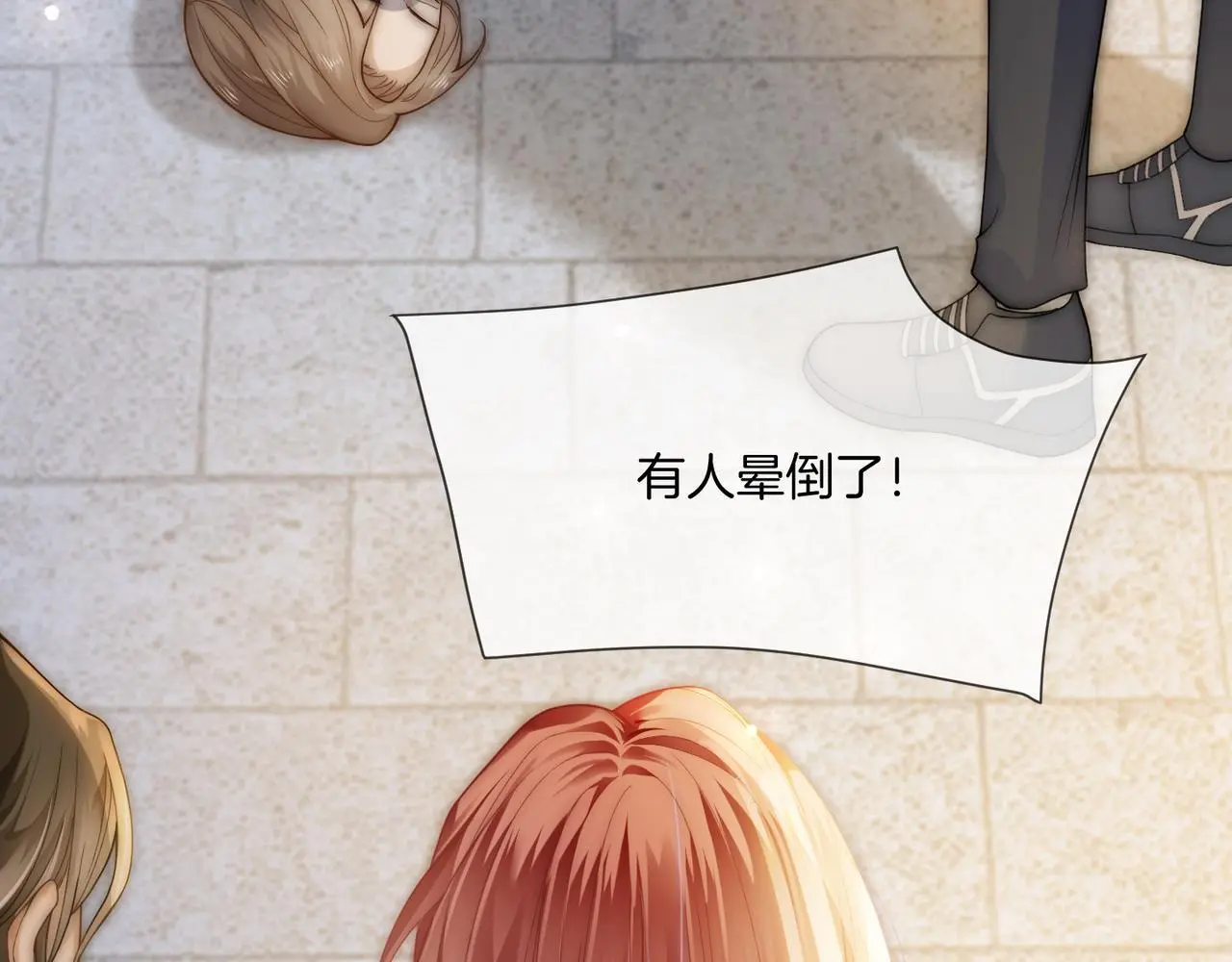 第21话 真实身份要暴露了？！ 第36页