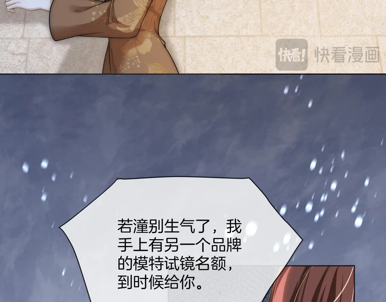 第21话 真实身份要暴露了？！ 第44页