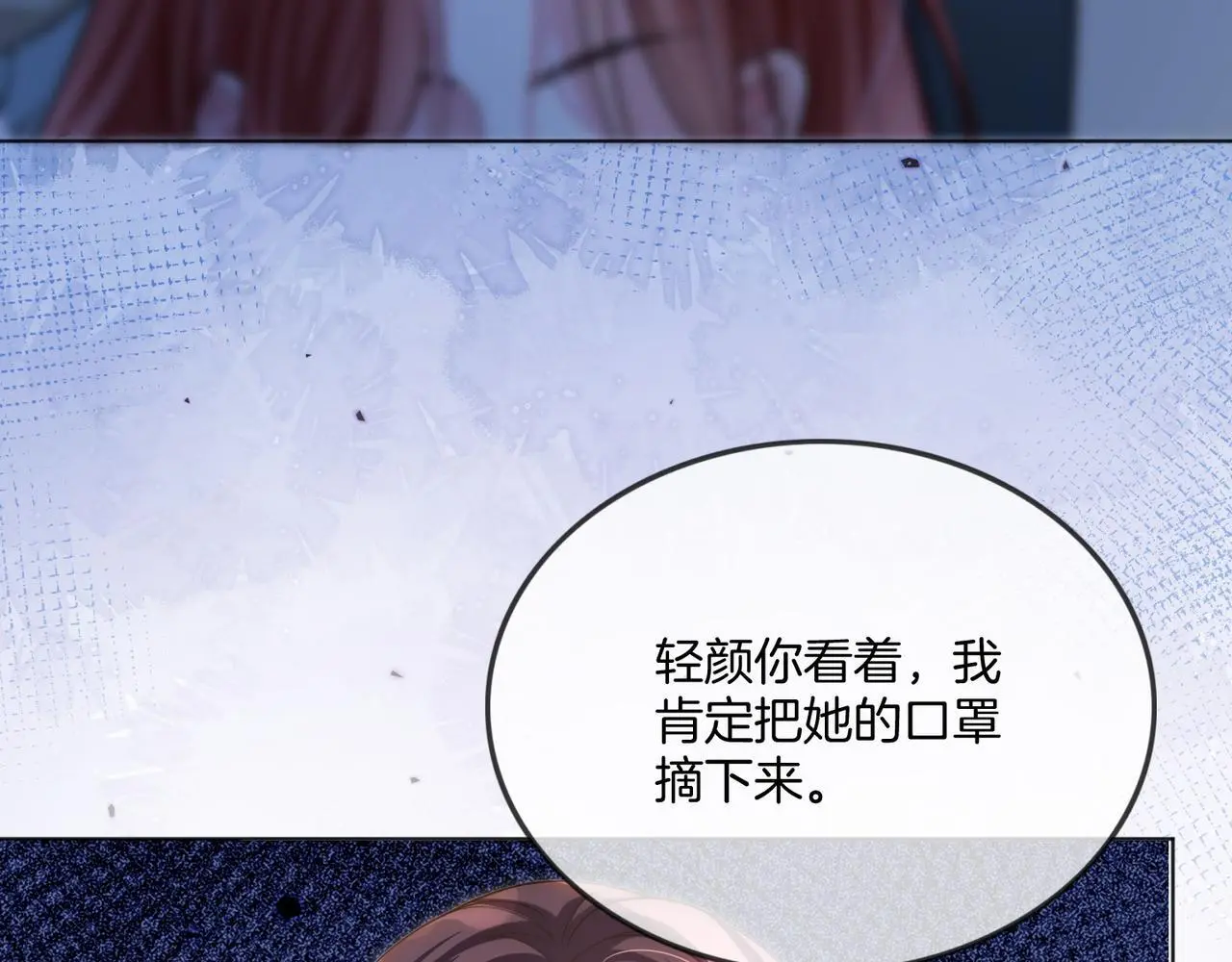 第21话 真实身份要暴露了？！ 第48页