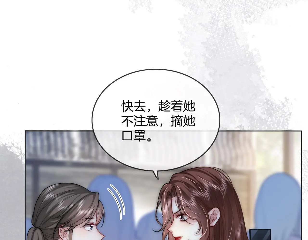 第21话 真实身份要暴露了？！ 第51页