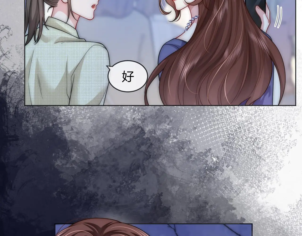 第21话 真实身份要暴露了？！ 第52页