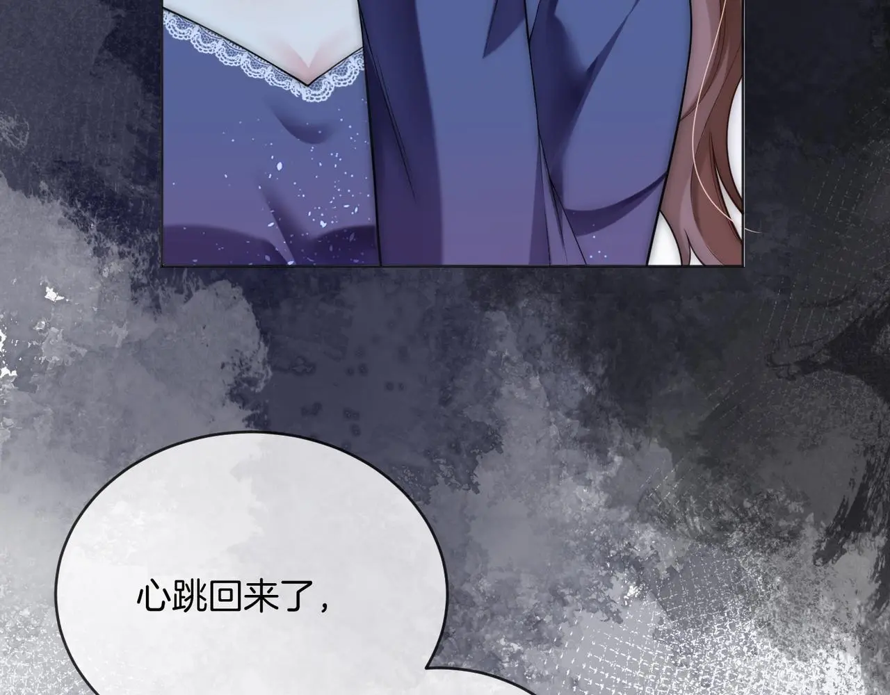 第21话 真实身份要暴露了？！ 第54页