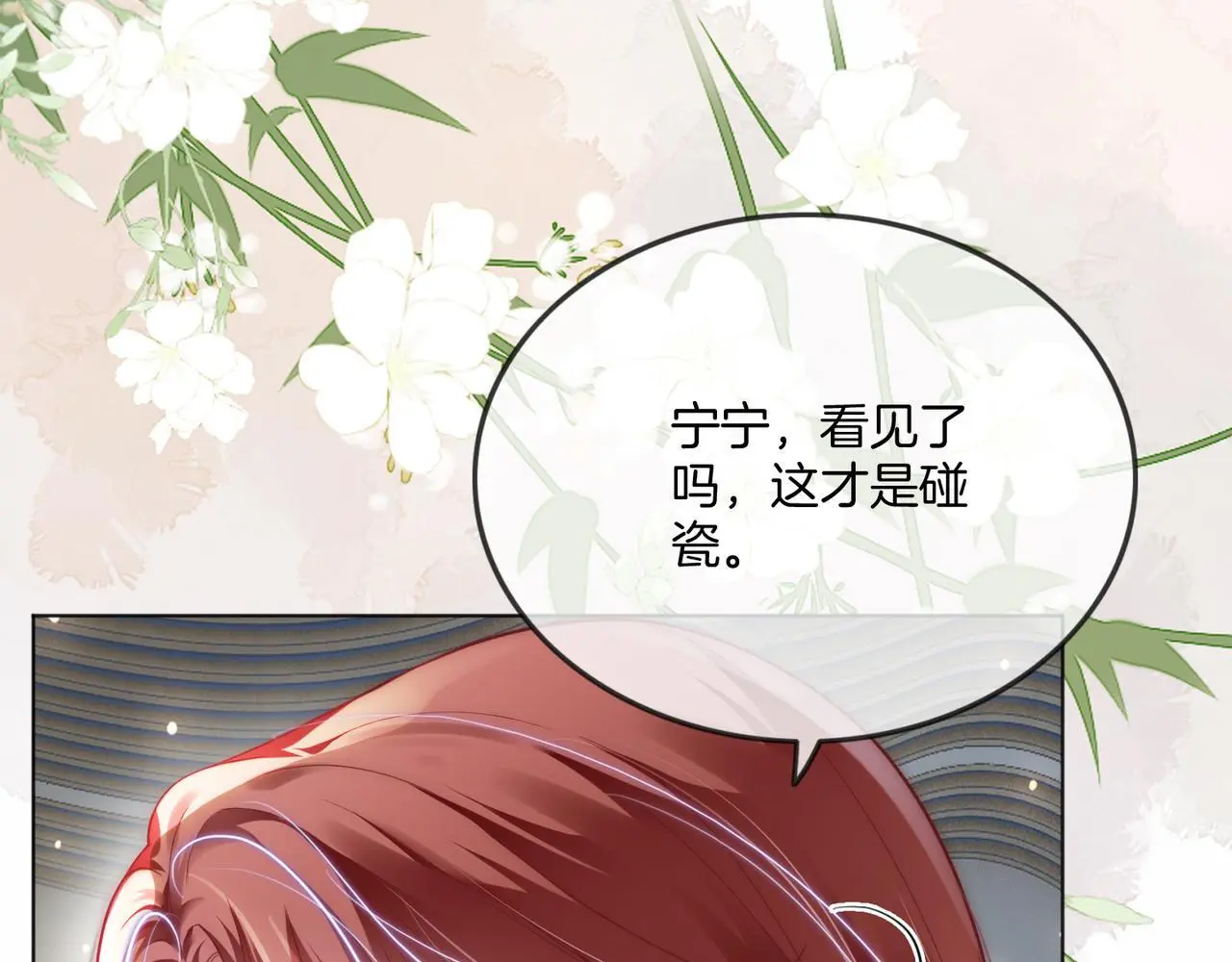 第21话 真实身份要暴露了？！ 第64页