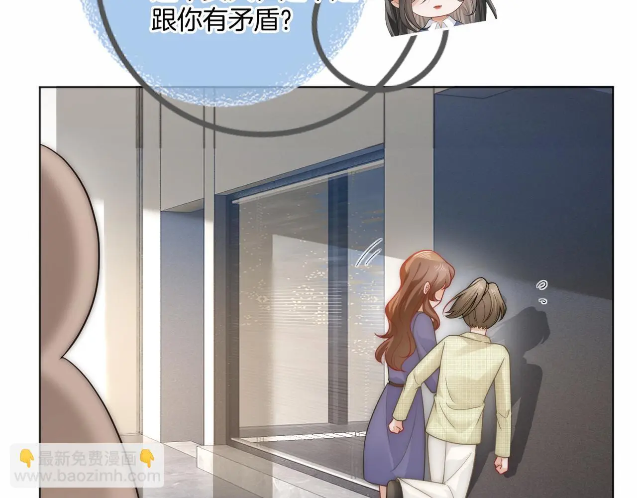 第21话 真实身份要暴露了？！ 第67页