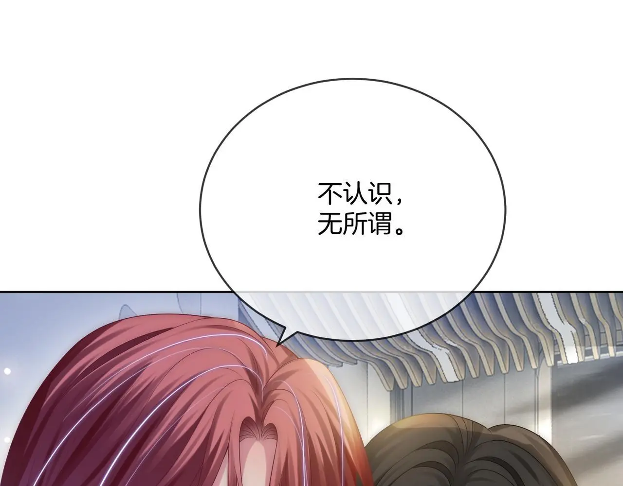 第21话 真实身份要暴露了？！ 第69页