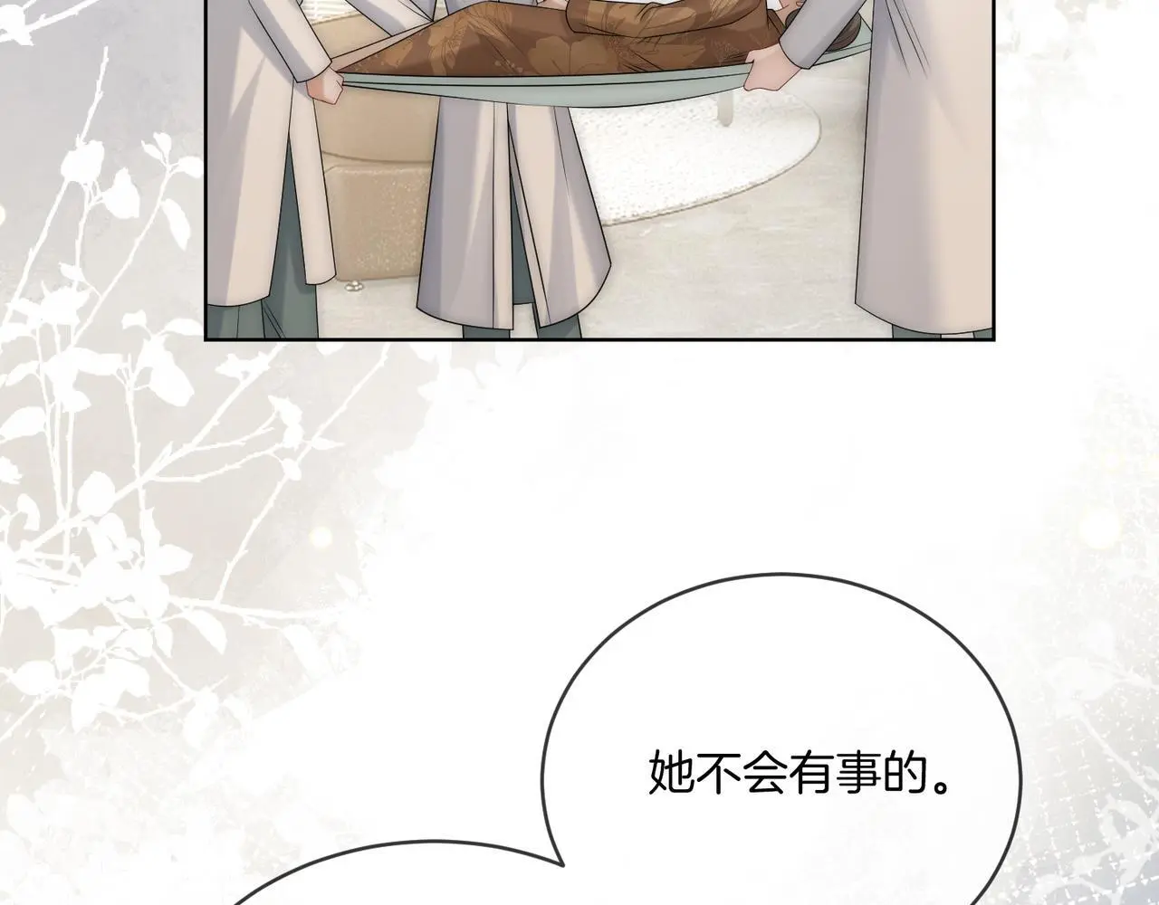 第21话 真实身份要暴露了？！ 第73页