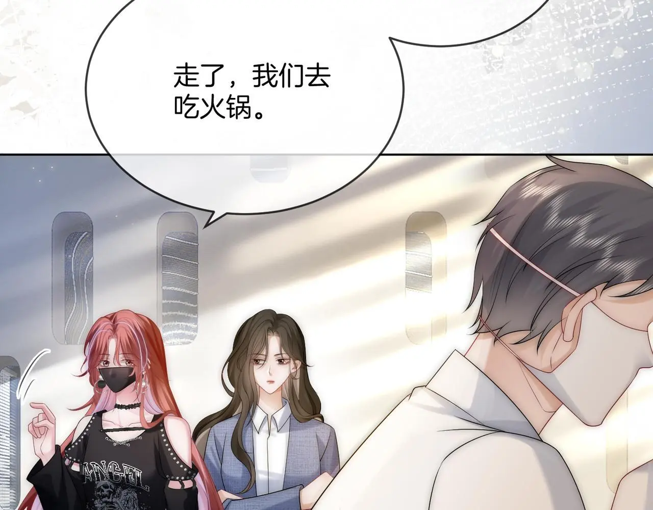 第21话 真实身份要暴露了？！ 第74页