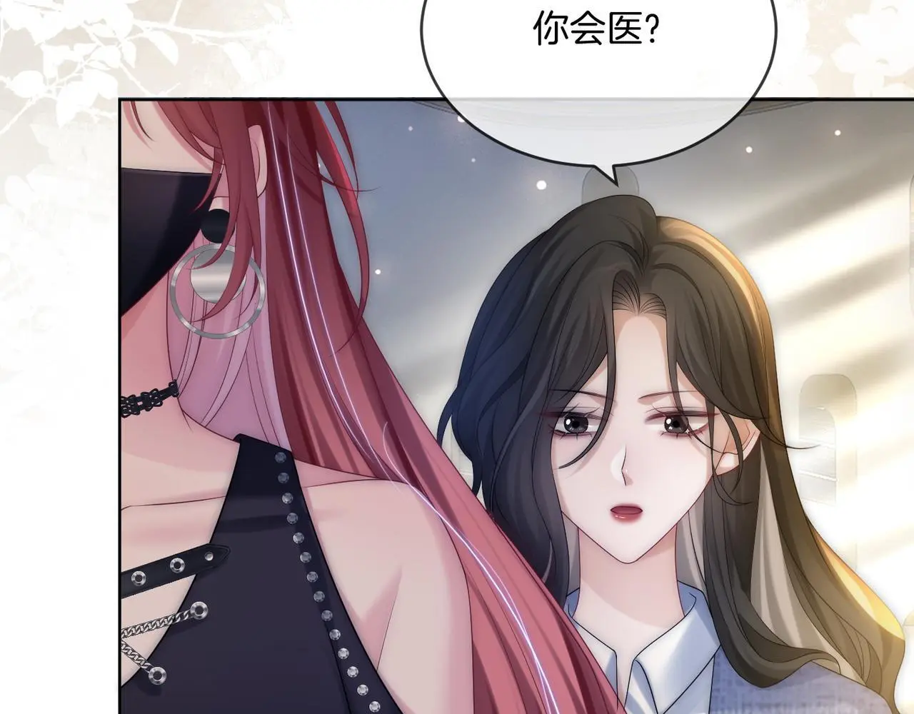 第21话 真实身份要暴露了？！ 第76页