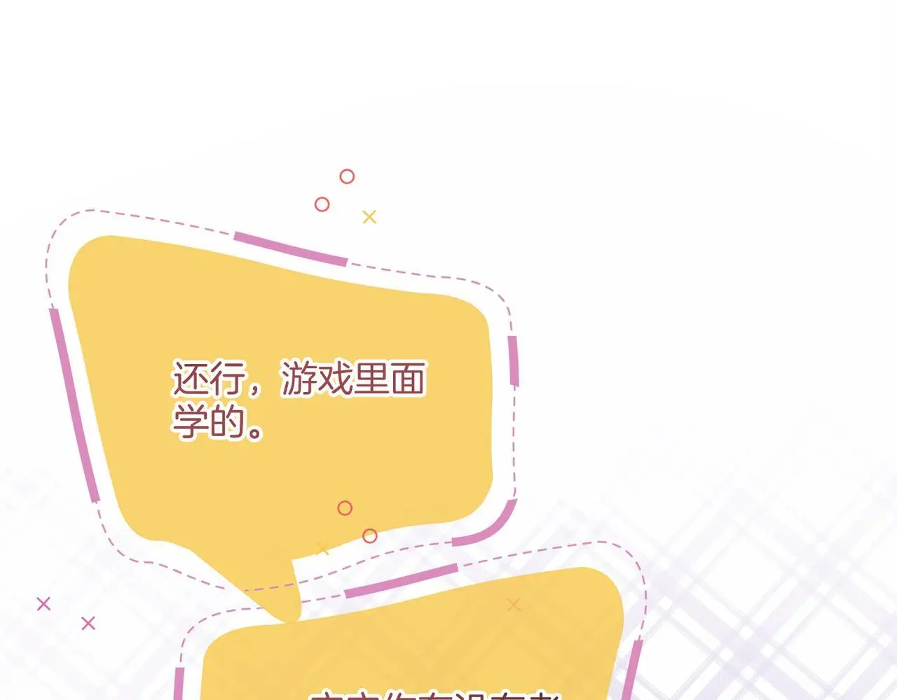 第21话 真实身份要暴露了？！ 第78页