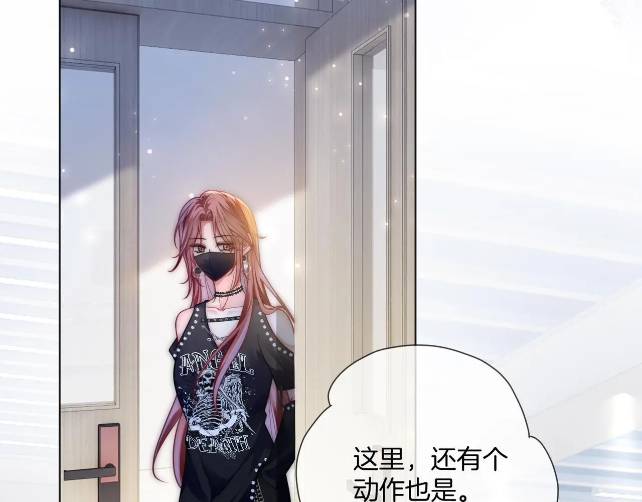 第21话 真实身份要暴露了？！ 第85页