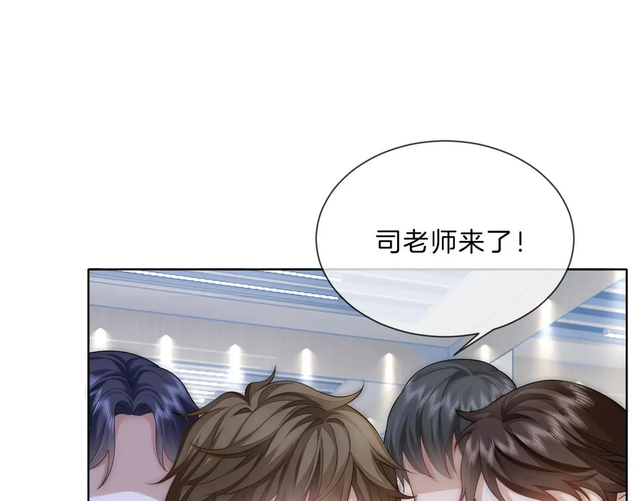 第21话 真实身份要暴露了？！ 第89页