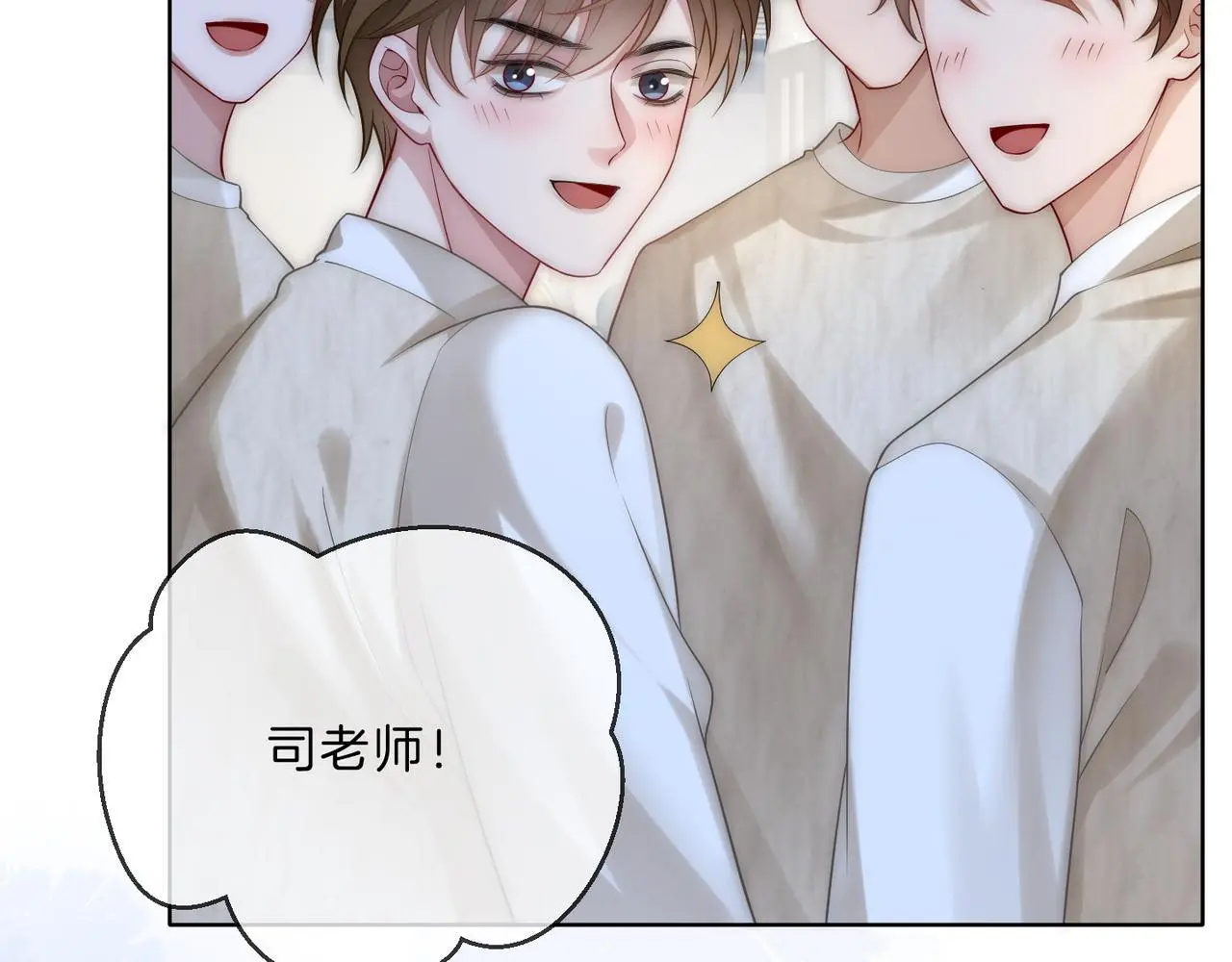 第21话 真实身份要暴露了？！ 第90页