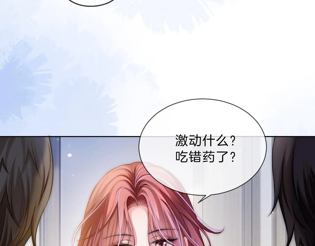 第21话 真实身份要暴露了？！ 第91页