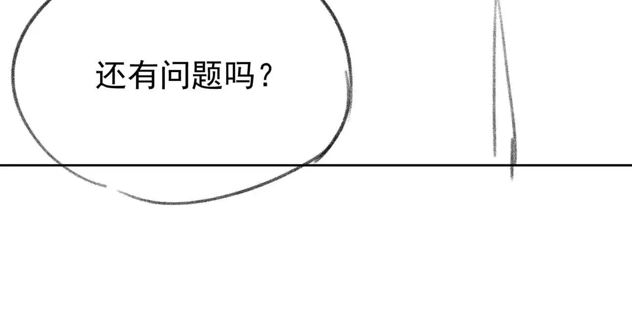 第21话 真实身份要暴露了？！ 第103页