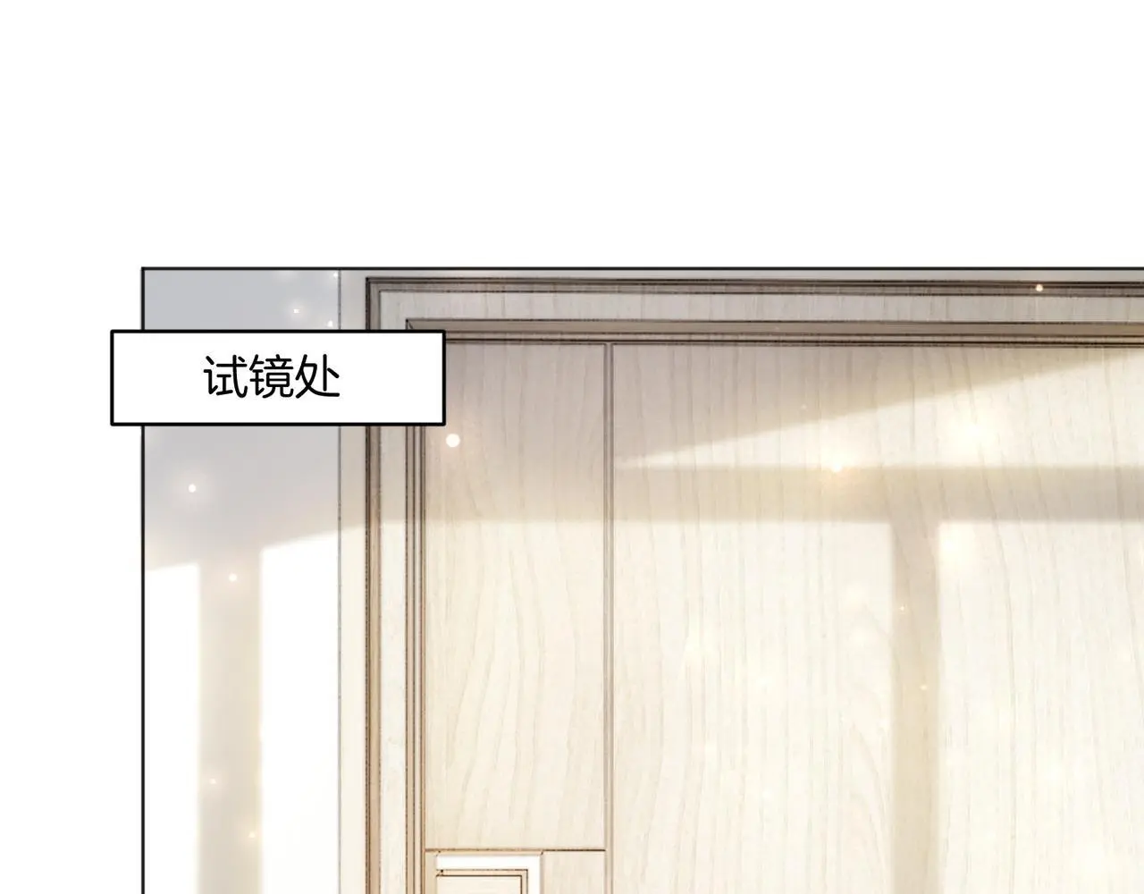 第20话 毒舌导演是老熟人 第4页