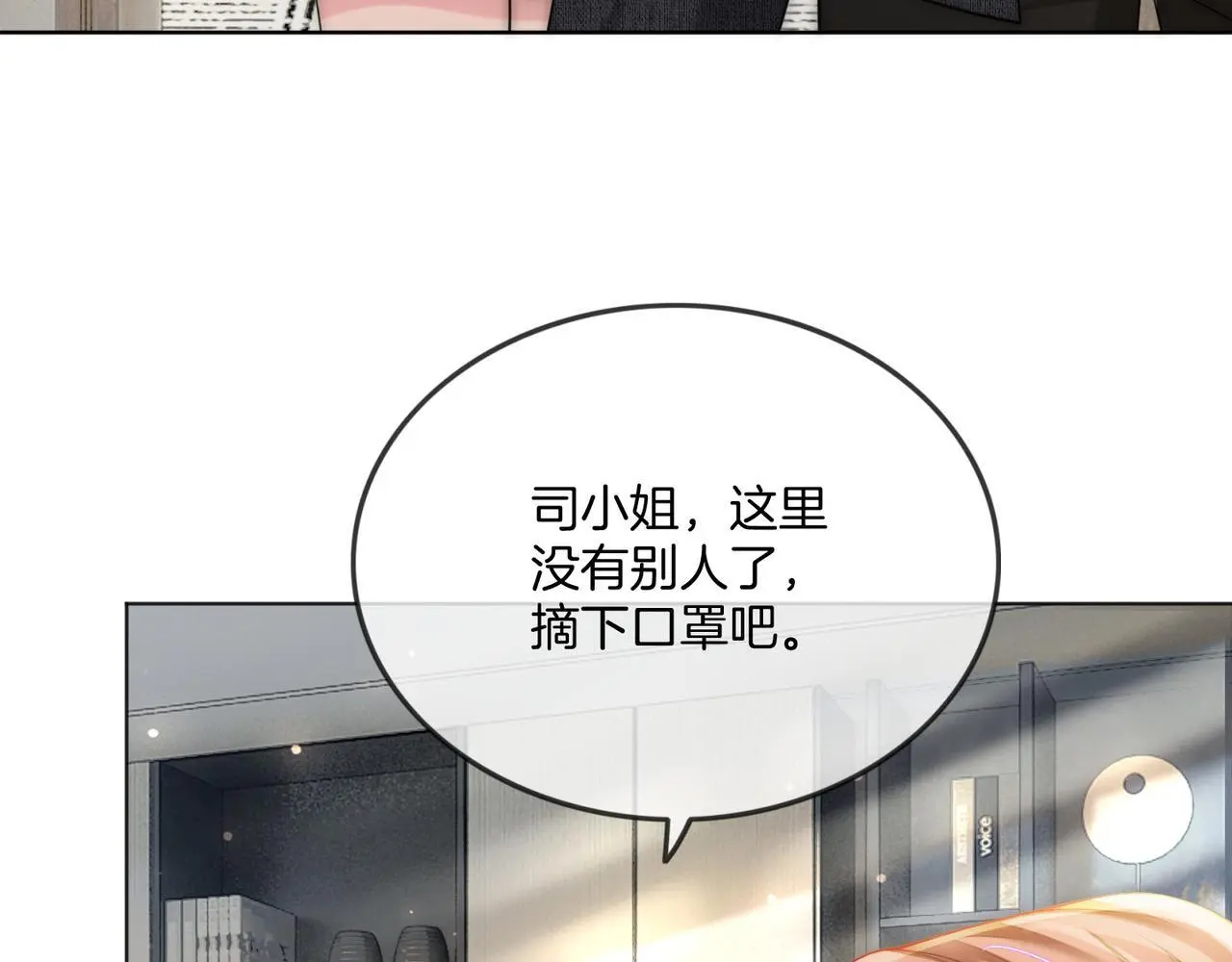 第20话 毒舌导演是老熟人 第10页