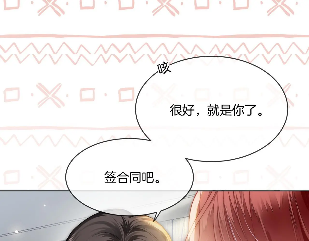第20话 毒舌导演是老熟人 第30页