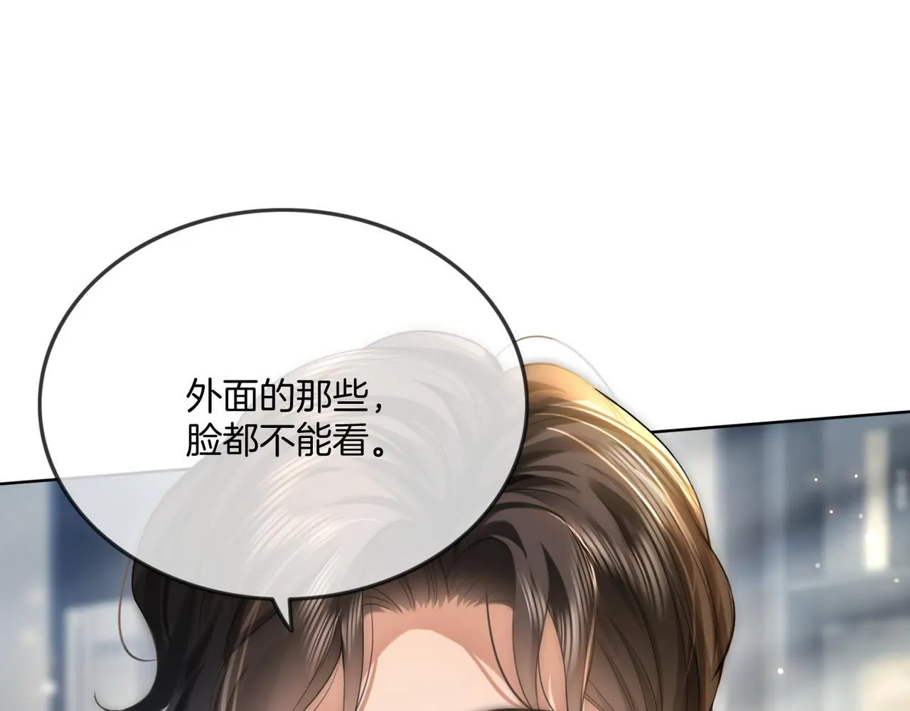 第20话 毒舌导演是老熟人 第36页