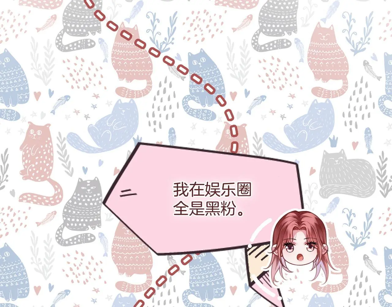第20话 毒舌导演是老熟人 第40页