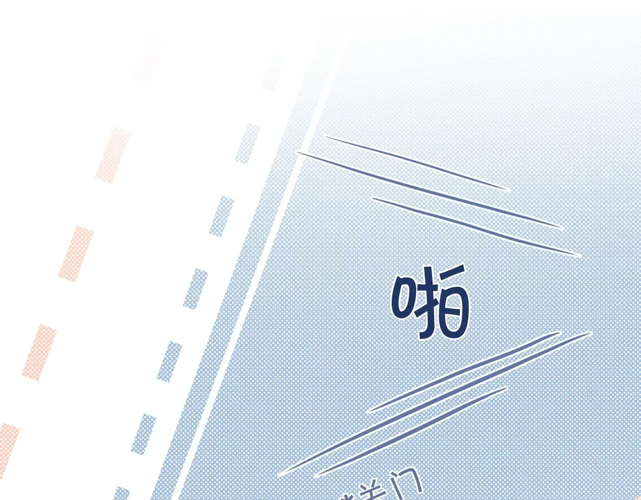 第20话 毒舌导演是老熟人 第48页
