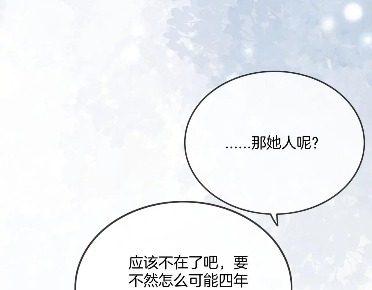 第20话 毒舌导演是老熟人 第65页