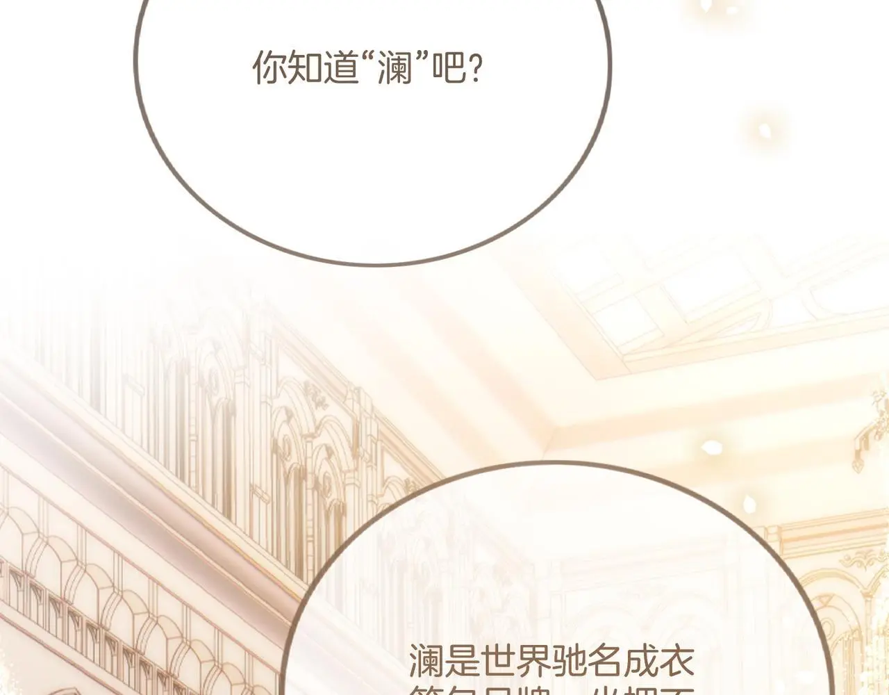 第20话 毒舌导演是老熟人 第72页