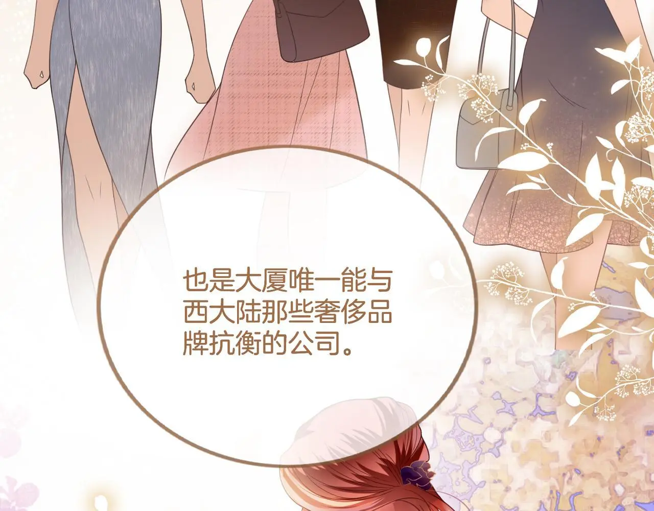 第20话 毒舌导演是老熟人 第75页