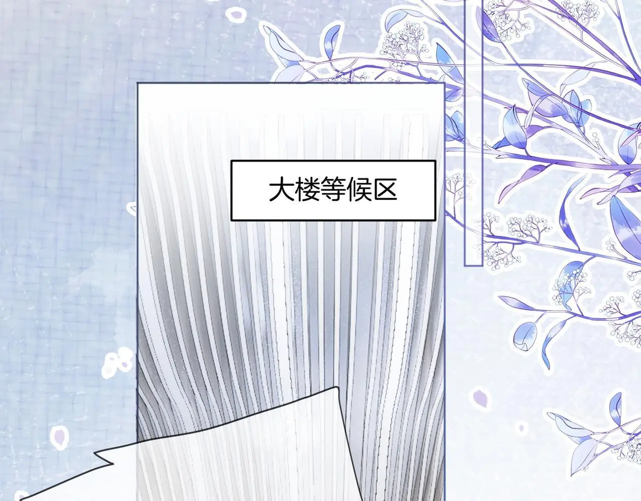 第20话 毒舌导演是老熟人 第101页