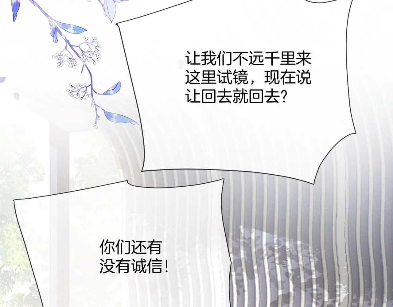 第20话 毒舌导演是老熟人 第103页