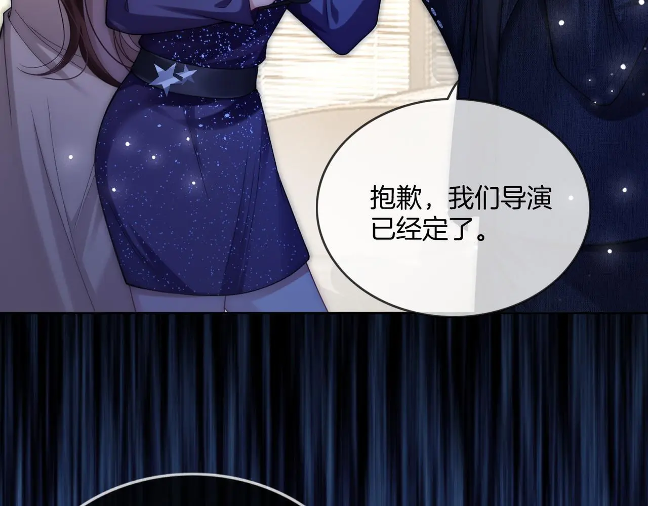 第20话 毒舌导演是老熟人 第105页