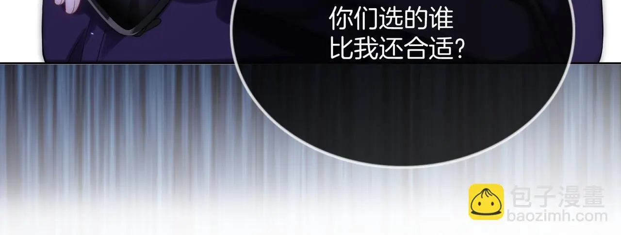 第20话 毒舌导演是老熟人 第108页